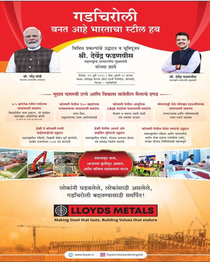 Lloyd Metals advt copy